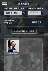 画像1: クラウド部室、6つの機能の特徴