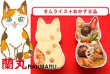 画像4: ねこ好きが贈る!ねこ型弁当『福ねこ弁当』
