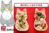 画像5: ねこ好きが贈る!ねこ型弁当『福ねこ弁当』