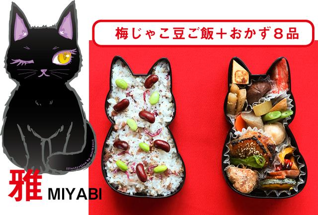 画像3: ねこ好きが贈る!ねこ型弁当『福ねこ弁当』