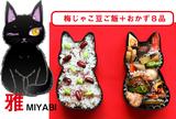 画像3: ねこ好きが贈る!ねこ型弁当『福ねこ弁当』