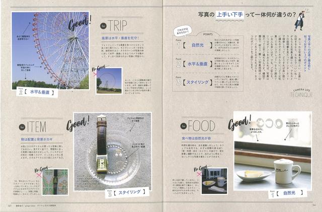 画像3: SNSで「いいね!」がもらえる写真の撮り方、教えます!