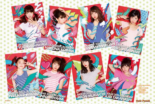 画像: AKB48 2016 CALENDAR カレンダー