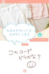 画像2: アプリ『グルグル』の楽しみ方