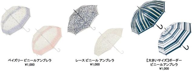 画像3: Francfranc 雨の季節におすすめのレイングッズ