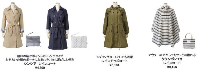 画像4: Francfranc 雨の季節におすすめのレイングッズ