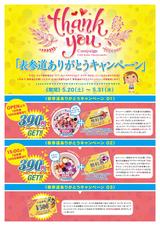 画像: カフェ・カイラ表参道店の渋谷移転OPENキャンペーン