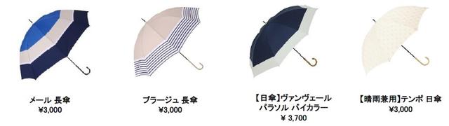 画像2: Francfranc 雨の季節におすすめのレイングッズ