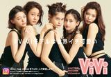 画像: #ViViモデルは世界イチ可愛い