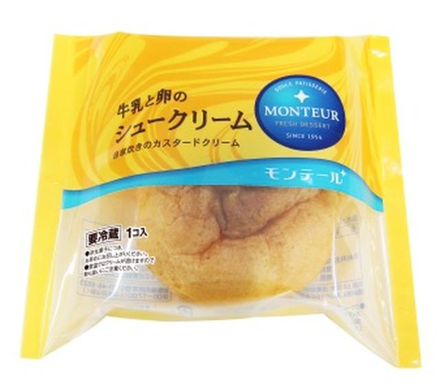 画像: 発売20周年商品「牛乳と卵のシュークリーム」 <特徴> 素材の風味豊かなカスタードのシュークリームです。 自家炊きカスタードとオリジナルホイップをブレンドしたカスタードクリーム。 香ばしく焼き上げたシュー生地につめました。 ★発売日:1997年11月