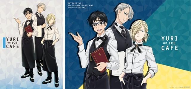 画像1: YURI on ICE CAFE「ユーリ!!! on ICE」のコラボカフェが表参道にて期間限定開催決定!