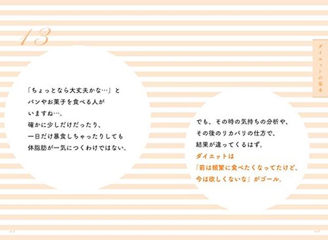 画像: 森拓郎の 読むだけでやせる言葉 キレイになりたい人のためのパーフェクトダイエット | 森 拓郎 |本 | 通販 | Amazon