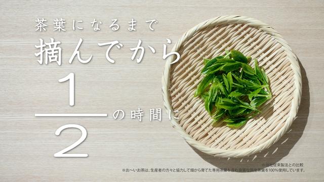 画像3: 【取材レポ】有村架純×ゆず「お〜いお茶」新作TVCM発表会レポ