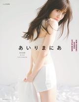 画像2: ℃-uteメンバーとの未公開対談にも注目