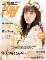 画像2: 芸能界に入っていなかったら、「バックパッカーをしてみたかった」福士蒼汰、私生活に迫る質問に答える