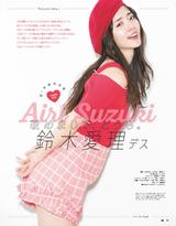 画像: ℃-uteメンバーのスペシャルポスター/朝比奈彩クローズアップ企画/福士蒼汰への50の質問企画も!