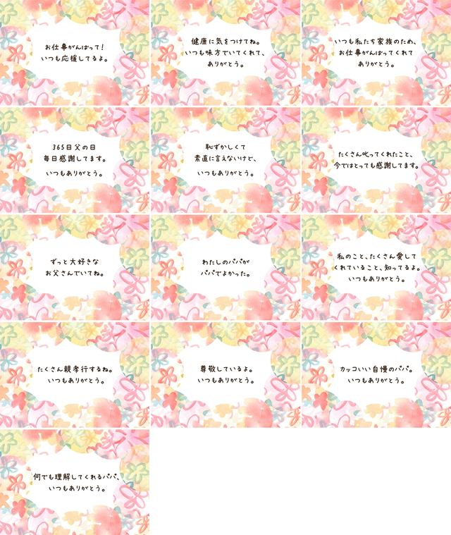 画像3: 現役女子大生13人とコラボした父の日ギフト