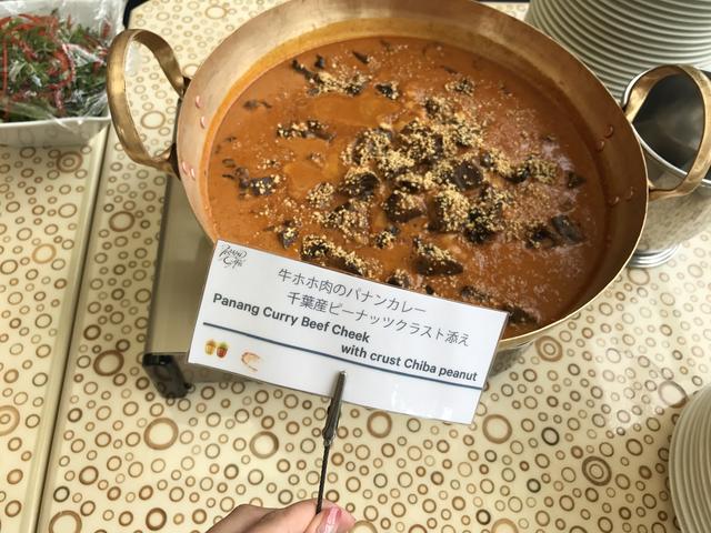 画像1: 牛ホホ肉のパナンカレー 千葉産ピーナッツクラスト添え