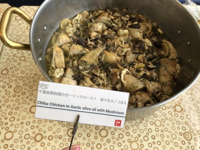 画像1: 千葉産錦爽鶏のガーリックロースト 様々なキノコ添え