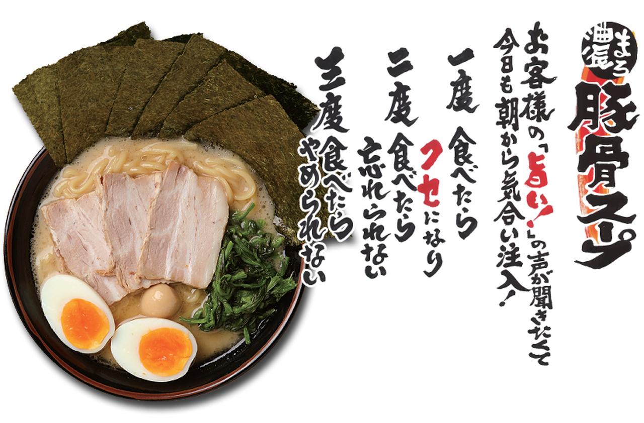 画像: 壱角家 | 横浜家系ラーメン