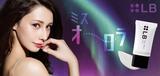 画像1: 輝くオーロラ肌を演出する「ライトリフレクタークリーム」を新発売!