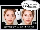 画像2: 輝くオーロラ肌を演出する「ライトリフレクタークリーム」を新発売!