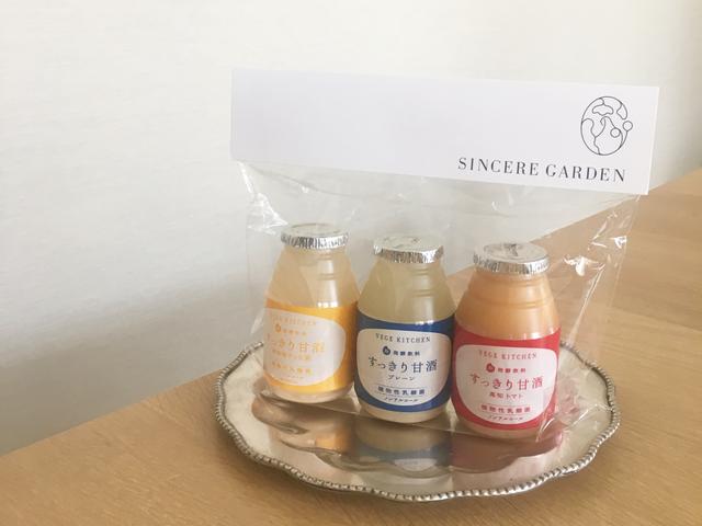 画像: GINZA SIX限定パッケージ すっきり甘酒 3本セット ¥834+税 すっきり甘酒&なつめセット ¥1,116