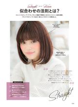 画像2: 埼玉の美容院グループがプロデュースした書籍『美女113人の髪型図鑑』