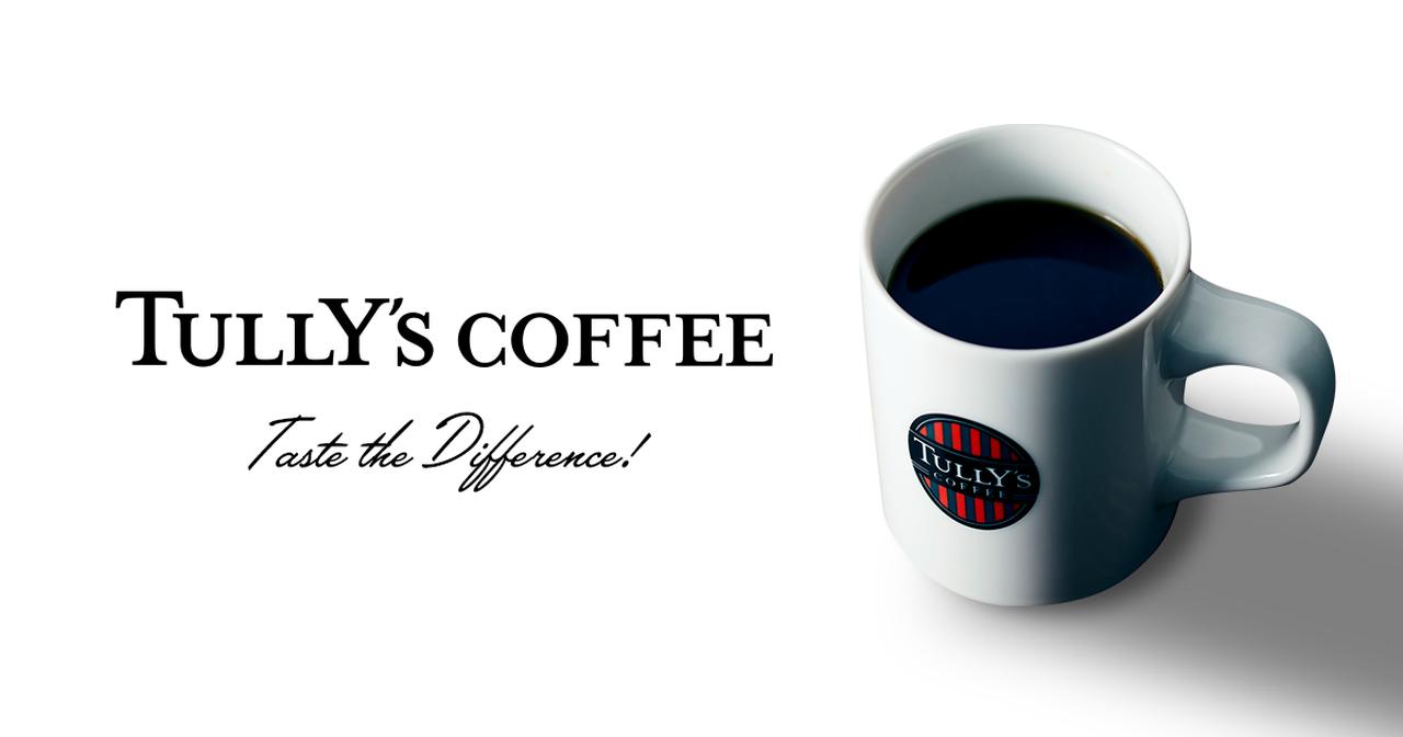 画像: Taste The Difference | TULLY'S COFFEE - タリーズコーヒー