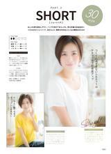 画像7: 埼玉の美容院グループがプロデュースした書籍『美女113人の髪型図鑑』