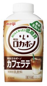 画像: <明治ロカボーノ カフェラテ> まろやかなミルクとやさしいコーヒーを組み合わせ、おいしくて糖質ひかえめなカフェラテに仕上げました。 発売日 :2017年6月6日(火) 内容量 :430ml 希望小売価格:160円(税別) ミルクのこだわりでまろやかな味わいに仕上げたカフェラテです。たっぷり1本飲んでも糖質量9.9g、糖質2.5g未満(100ml当たり)の低糖質タイプです。
