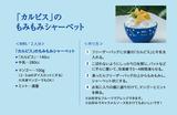 画像: Arrange Recipe ~Afternoon Tea提案のアレンジレシピで、夏休みをCOOLに楽しもう!~