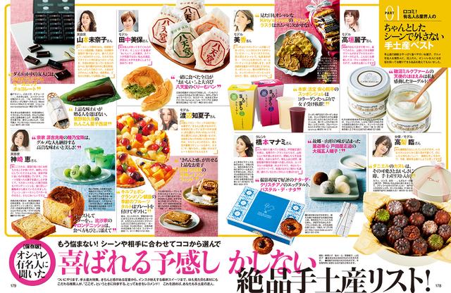 画像4: 6月12日(月)『andGIRL 7月号』発売