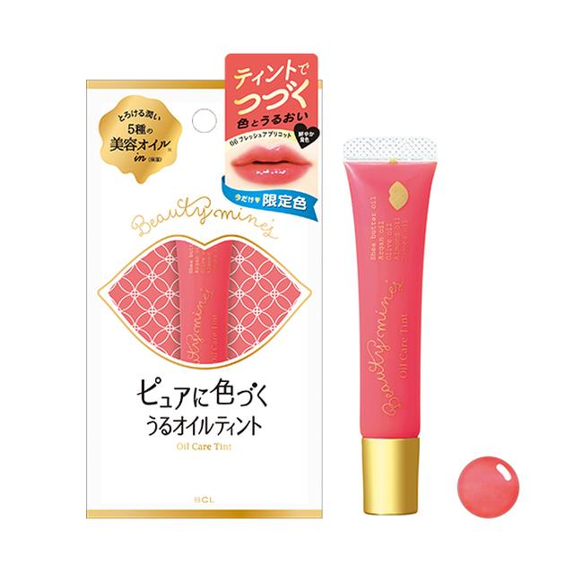 画像2: アプリコットの唇で みずみずしい夏顔、完成