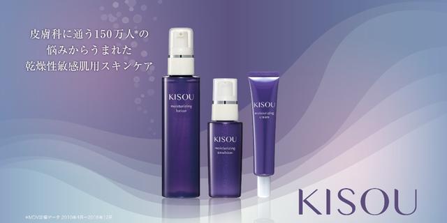 画像: 『KISOU』は敏感肌にも使える肌想い処方