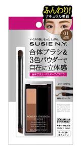 画像1: スージー パウダーアイブロウ エキスパートN 全3色 2.6g 各¥1,404(税抜¥1,300)