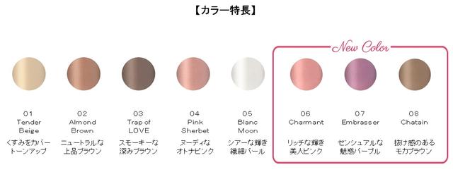 画像2: 瞬きするたびにツヤめく、美容液アイカラーに2017トレンドカラーが登場!