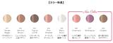画像2: 瞬きするたびにツヤめく、美容液アイカラーに2017トレンドカラーが登場!