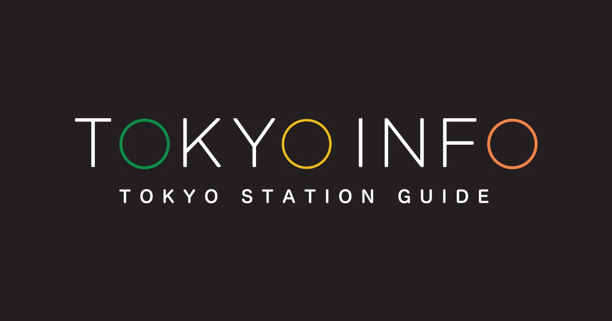 画像: TOKYOINFO 東京駅構内・周辺情報