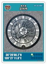 画像2: "マンホール蓋"製造工場見学付の第1弾は「栃木編」