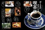 画像2: 『おとなの週末7月号』で特集