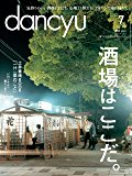 画像: おとなの週末 2017年 07 月号 [雑誌] | |本 | 通販 | Amazon