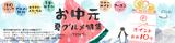 画像: event.rakuten.co.jp