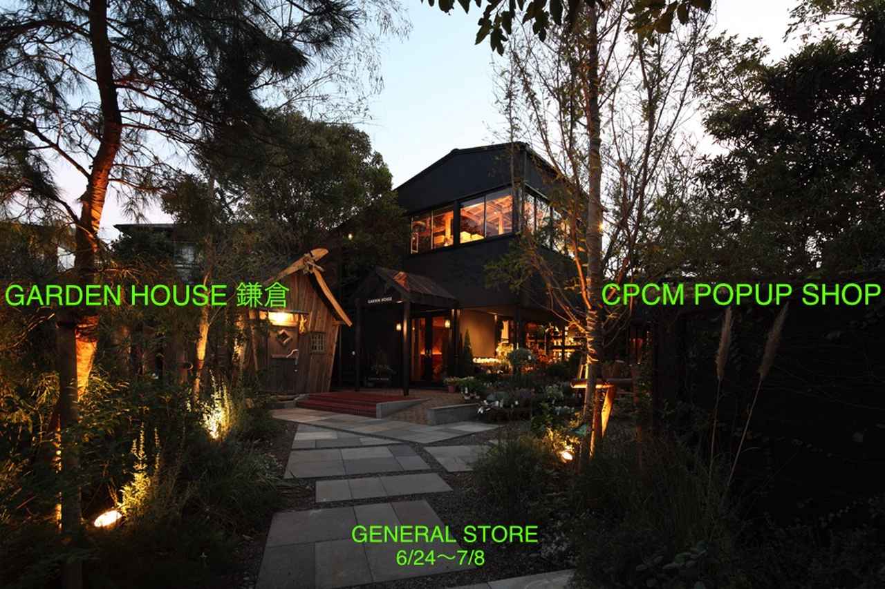 画像2: GARDEN HOUSE鎌倉にて期間限定CPCM POP-UPを開催!