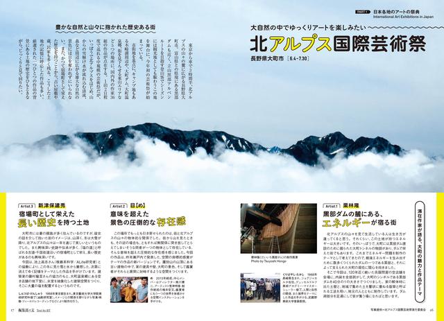 画像2: 満島ひかりとアートの旅!