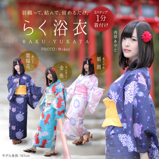 画像1: 誰でも1人で1分でかんたん着付!羽織って、結んで、留めるだけ