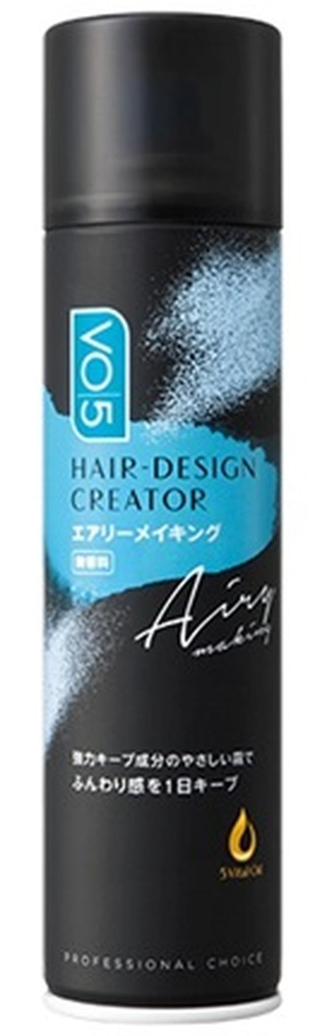 画像: 商品名:VO5ヘアデザインクリエイター<エアリーメイキング>無香料 容量:160g 希望小売価格(税抜):650円 ●ノズルや薬剤などの組み合わせにより、霧が細かく、噴霧の勢いがやさしい独自の「ミクロ霧」を実現。「ミクロ霧」により、髪同士を点で密着させることで、サラッとした仕上がりのままふんわり感がつくれます。 ●強力キープ成分を配合。ふんわり感を一日しっかりキープします。 ●髪をケアする5種類のVital Oil*(毛髪保護成分)を配合しています。 *ホホバ種子油、ヒマワリ種子油、アボカド油、ヘーゼルナッツ種子油、ラベンダー油