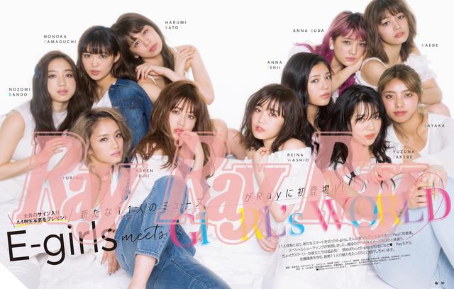 画像: 初!新生E-girlsがRayに全員集合!