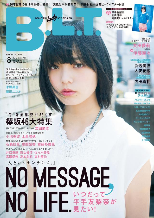 画像2: 元乃木坂46の“ねねころ”が初水着グラビアを披露!