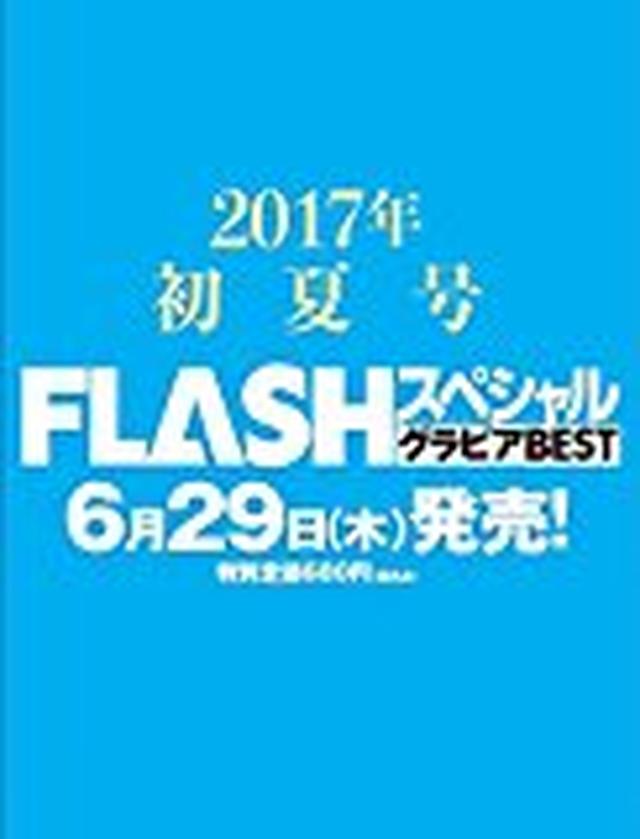 画像: B.L.T. 2017年 08 月号 [雑誌] | |本 | 通販 | Amazon